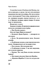 Чтиво